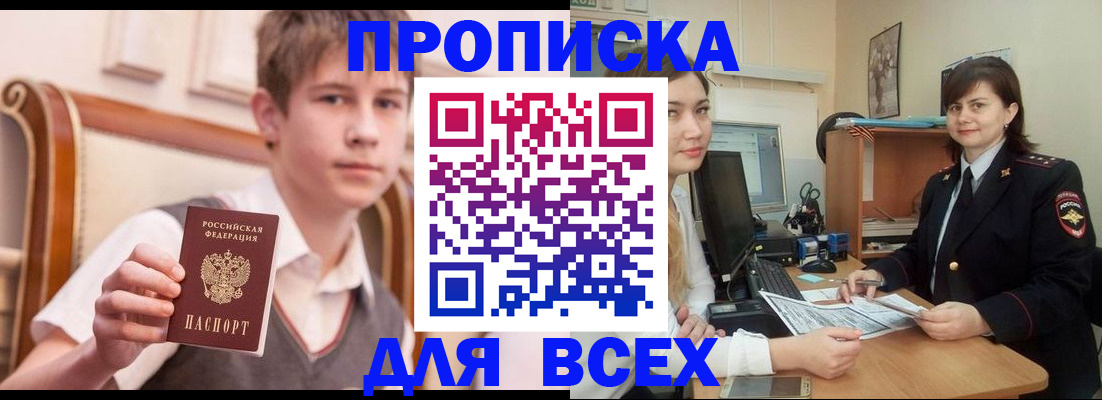 временная регистрация для школы в Кораблино