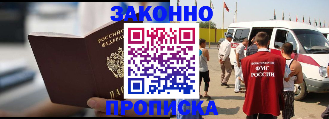 временная регистрация гарантия в Кораблино