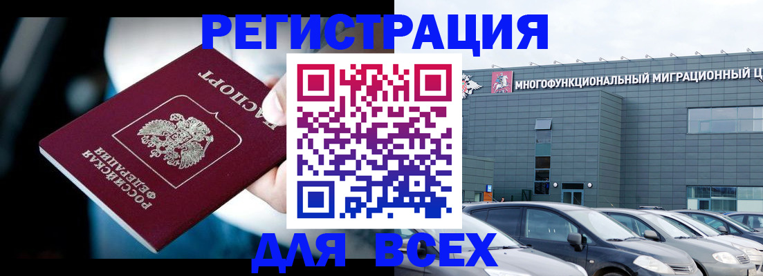 временная регистрация в Кораблино