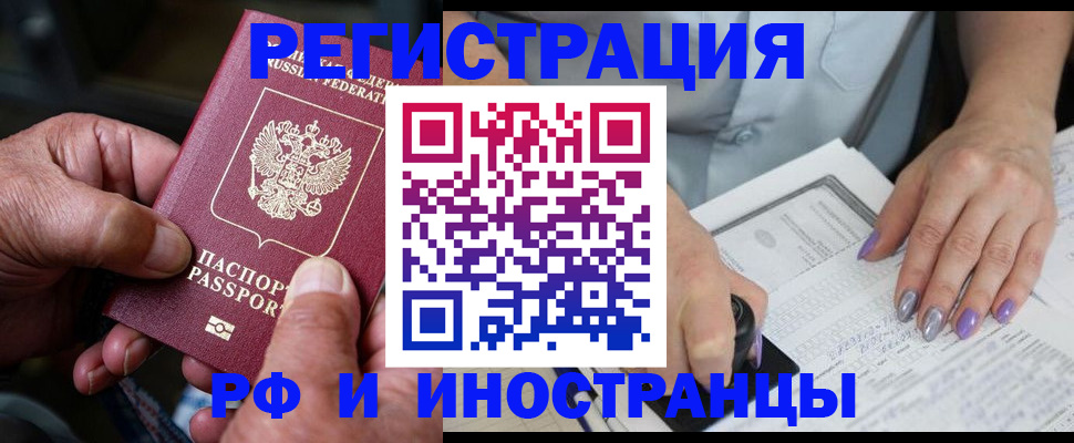временная регистрация для всех в Кораблино