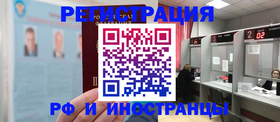 временная регистрация надежно в Кораблино