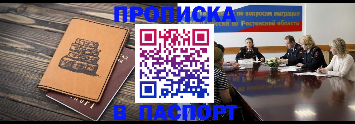 прописка для военкомата в Кораблино
