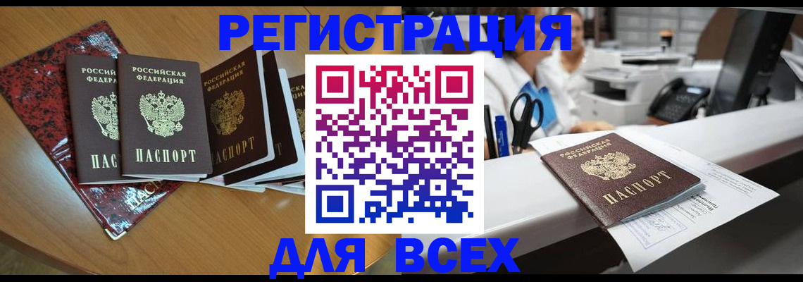временная прописка в Кораблино